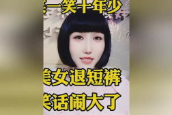 美女的笑话,美女笑话集锦,欢乐无限