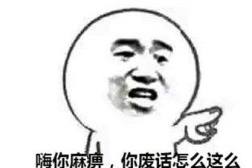 经典对话搞笑段子,经典对话搞笑段子大盘点