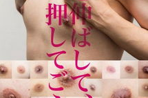 奶头写真,捕捉母乳喂养的温馨瞬间