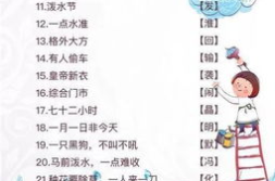 字谜猜字谜,汉字奥秘的智力探险之旅