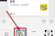 微信制作表情包小程序,轻松打造个性化聊天利器