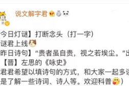 念头打一字是什么字,念头打一字,揭晓智慧之字”