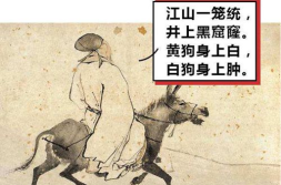经典黄段打油诗,打油诗韵传佳话