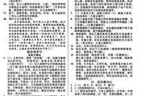 清浊合流打一成语是什么,探寻成语背后的自然景观与文化寓意