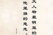 名言名句大全简短,名句荟萃,启迪人生