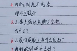 脑筋急转弯大全最难的,挑战史上最难脑筋急转弯