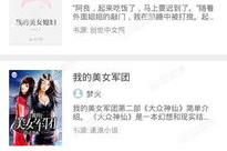 美女图小说完整版免费阅读,穿越九州大陆,探寻十二美女图之谜