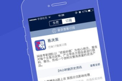 网易财经,引领互联网财经信息潮流的门户网站解析