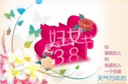 三八妇女节怎么来历,三八妇女节的起源与发展历程