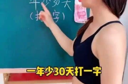 30天打一字是什么字,探寻人生新境界”
