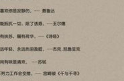 名人名言简短100句励志,点亮人生励志之光