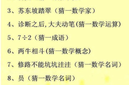 字谜大全100个,字谜大全中的智慧之旅