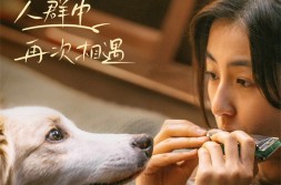 游戏界亮点从来双重优惠开启!!《许蔓蔓陆洲》爱意蔓蔓断青山-张子枫新片《我会好好的》本日点映全员实力派值得生机!《我会好好的》温情治愈“幼意”背后有六位狗狗戏子-及《无人深空》将免费跳级至NS2版